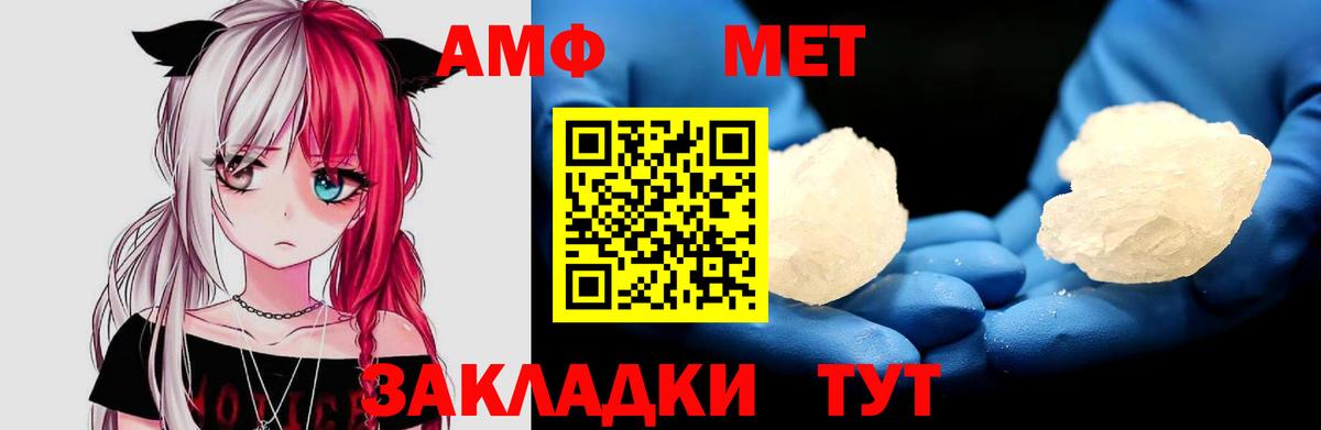 Кувандык  АМФ VHQ  Amphetamine  Amphetamine  Вход с VPN 