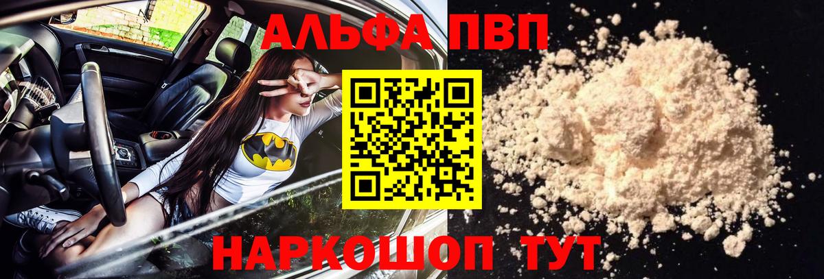 A PVP СК  Вход с VPN  Alpha PVP  Кувандык  A PVP Crystall 
