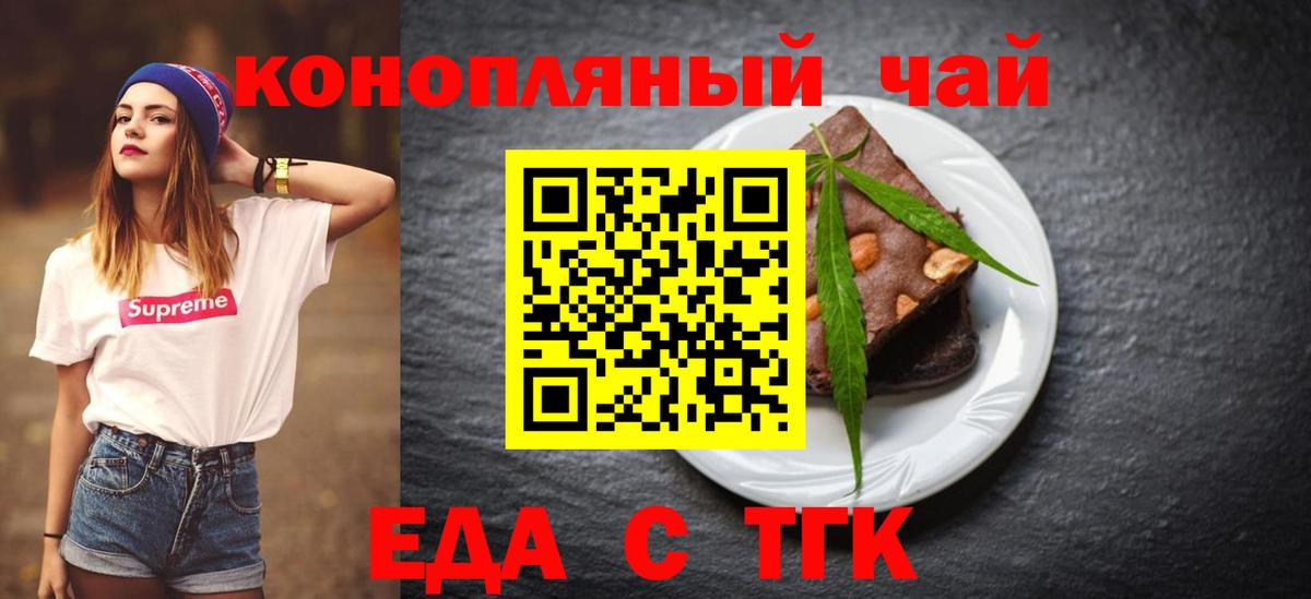 Canna-Cookies конопля  Вход с VPN  Кувандык 