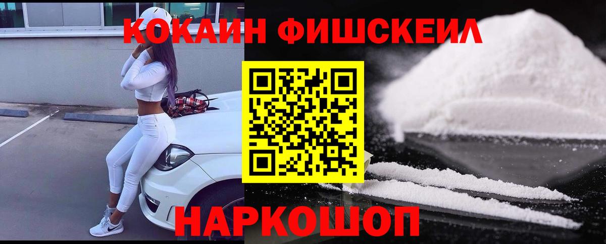 Кувандык  КОКАИН Эквадор  Вход с VPN  Cocaine 98% 