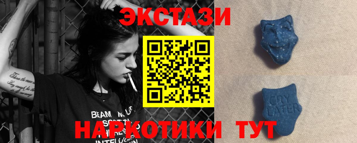 ЭКСТАЗИ XTC  Вход с VPN  ЭКСТАЗИ  Кувандык  ЭКСТАЗИ VHQ 