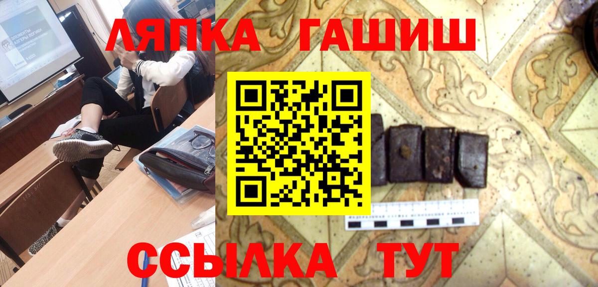 Гашиш гашик Кувандык