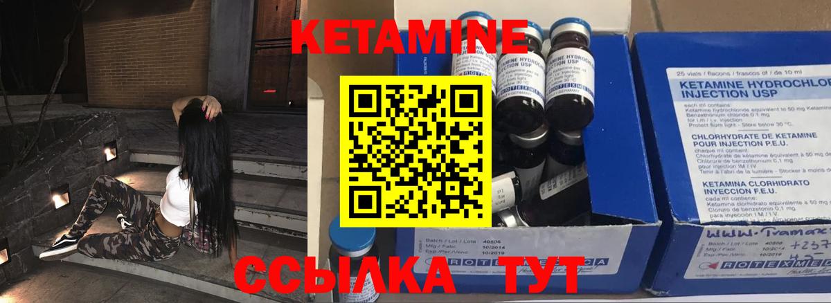 Кетамин VHQ Кувандык