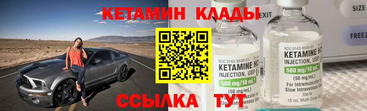 Кувандык  Кетамин ketamine  Вход с VPN 