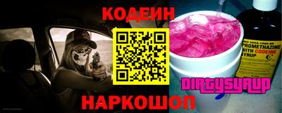 бутират Волгодонск