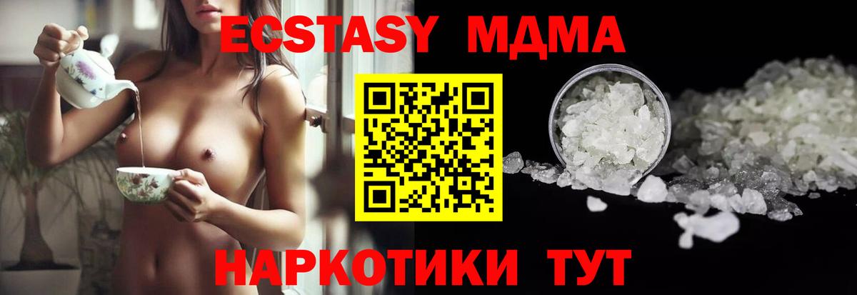 Кувандык  МДМА Molly  МДМА crystal  Вход с VPN 