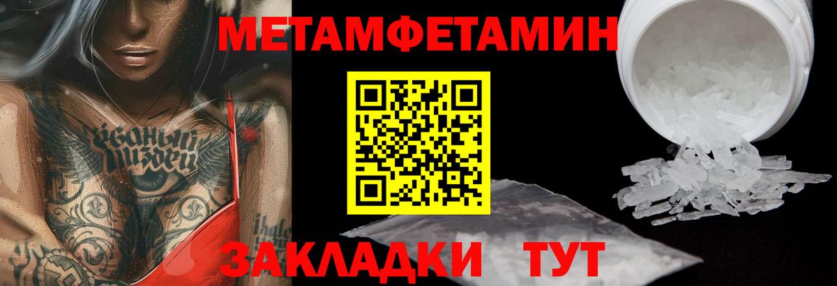 Первитин кристалл  Вход с VPN  Первитин кристалл  Кувандык 