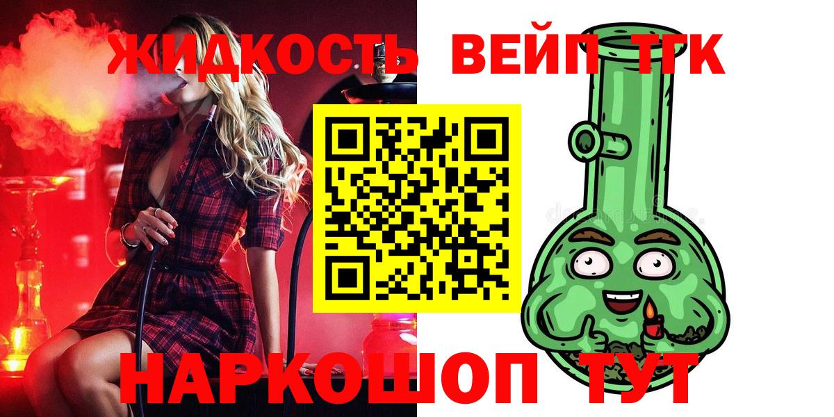 дарнет шоп  Вход с VPN  Дистиллят ТГК концентрат  Кувандык  ТГК концентрат 