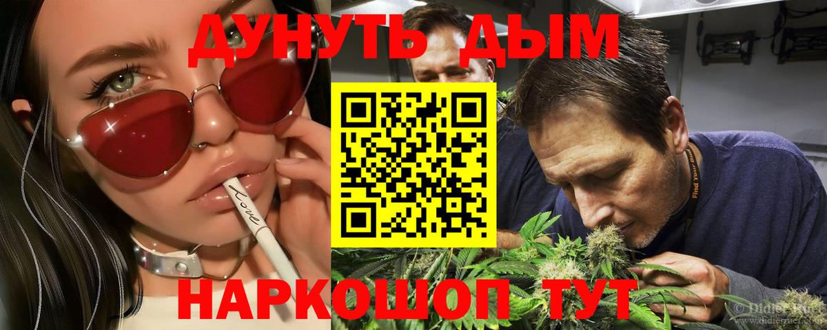 Кувандык  Каннабис план  Вход с VPN  МАРИХУАНА марихуана  Марихуана THC 21% 